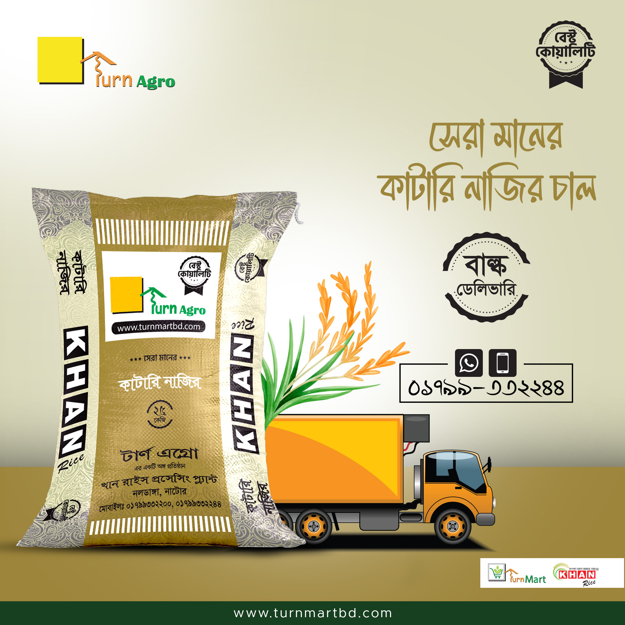 Katari Nazir - 5 kg