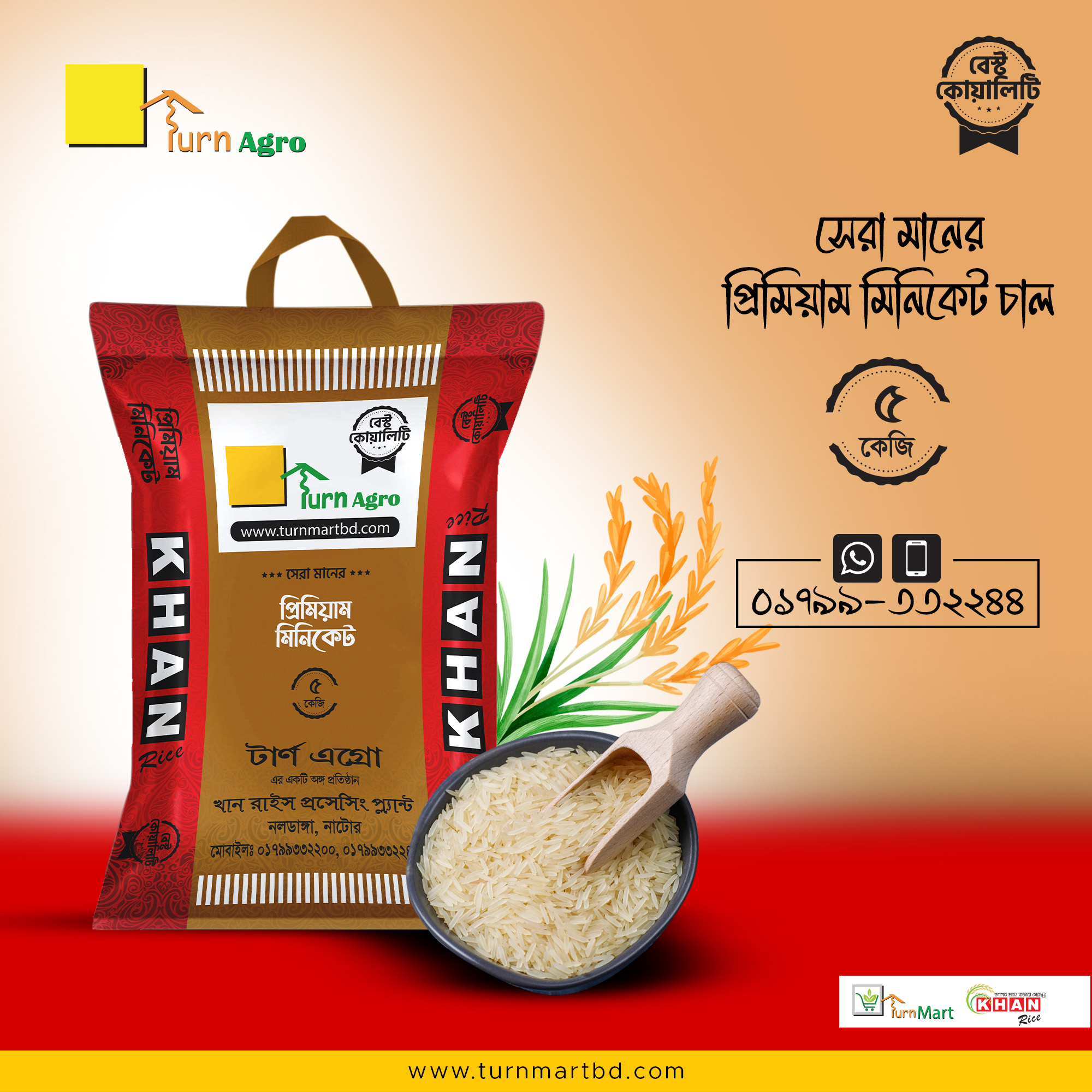 Premium Miniket - 5 kg