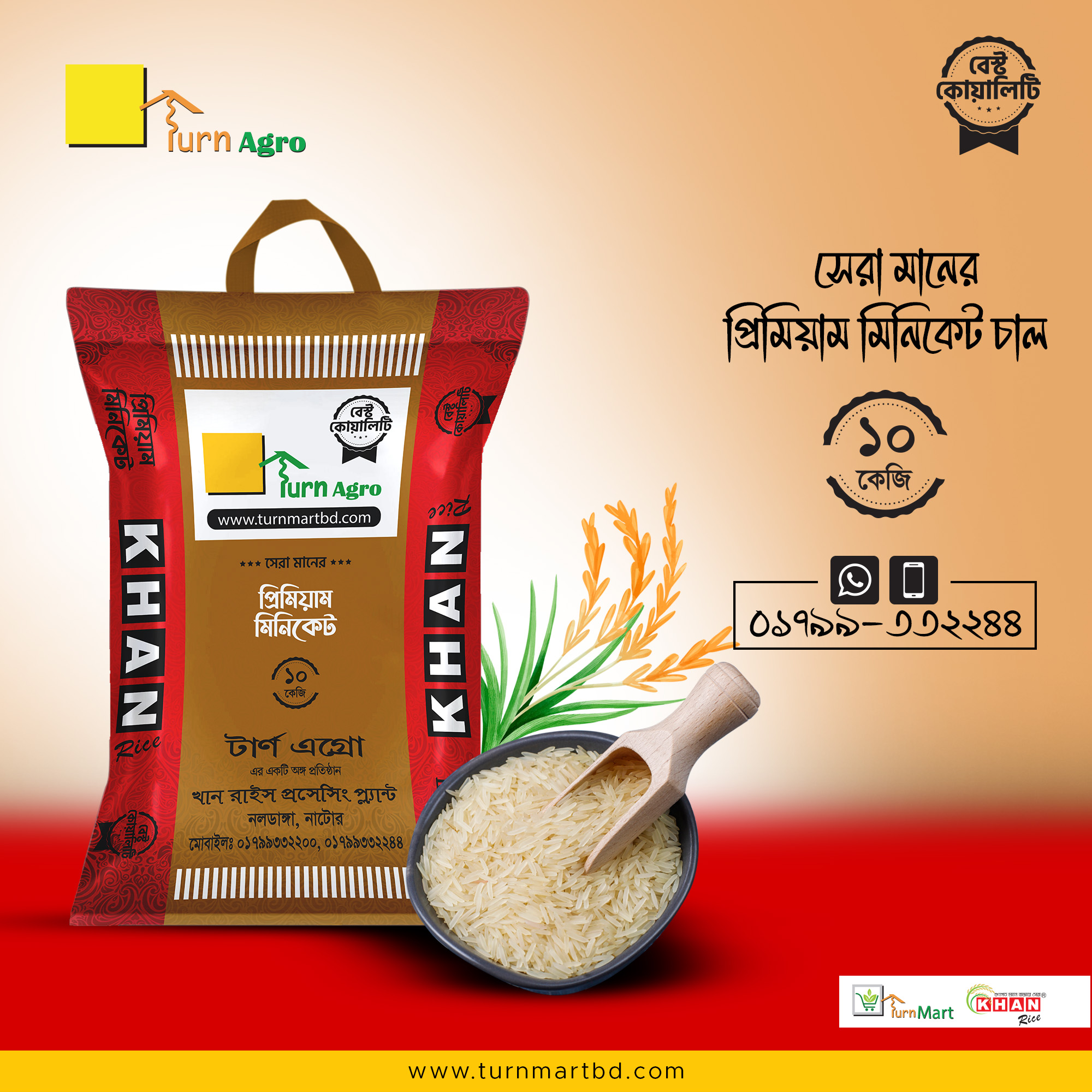 Premium Miniket - 10 kg